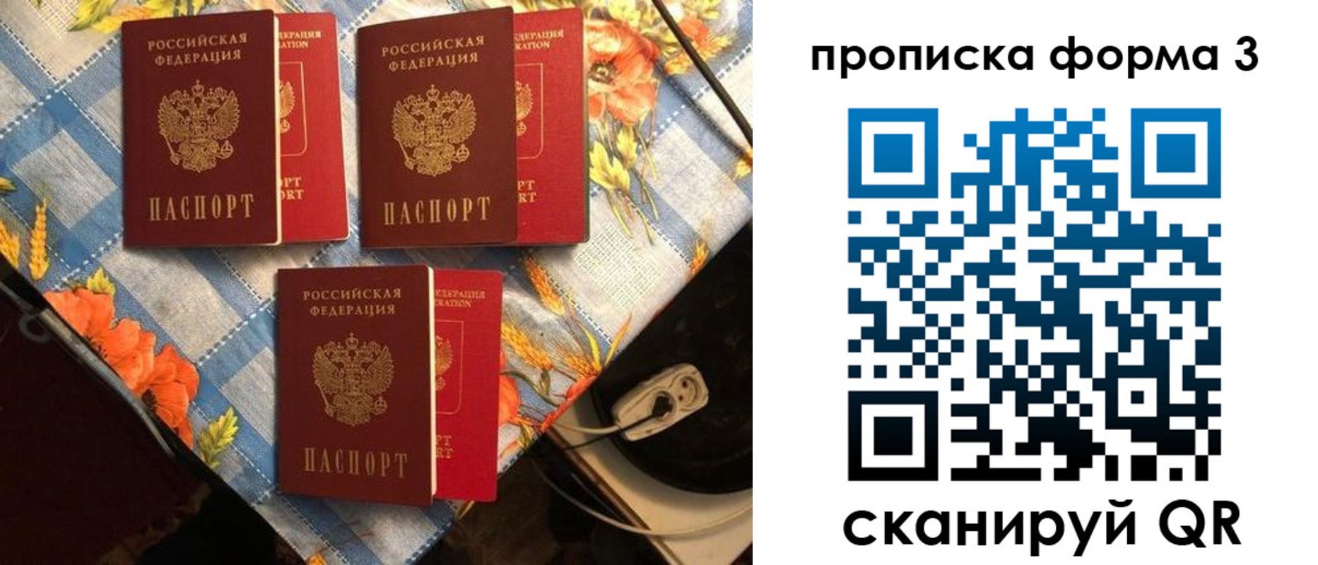 где прописаться в Зуевке